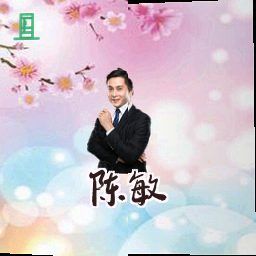 陈敏